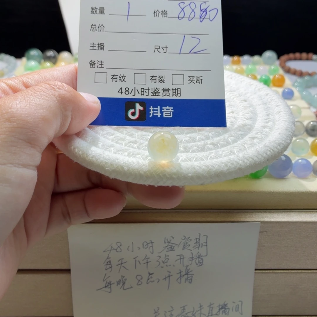 翡翠散珠天然翡翠A货卡12冰黄起钢0178