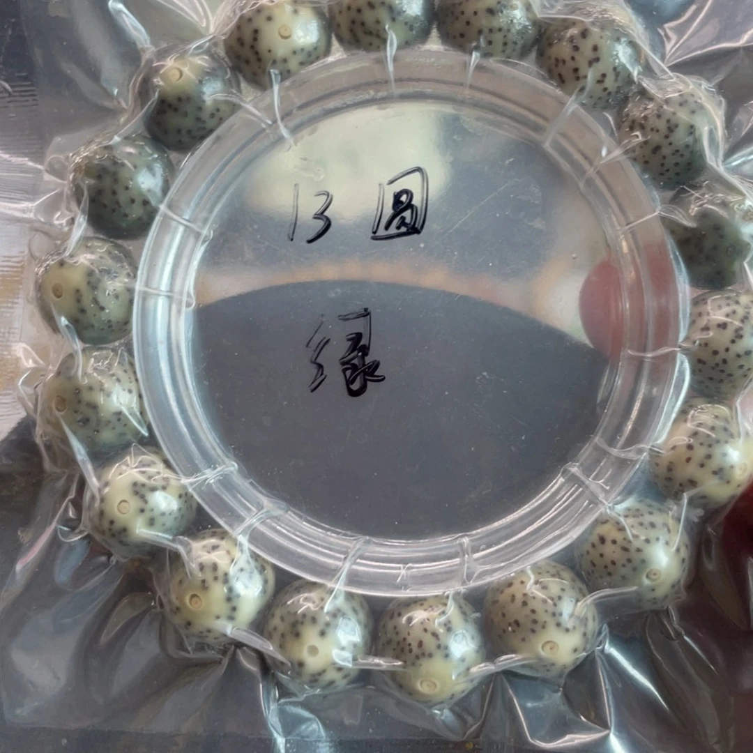 星月菩提吊坠13圆珠