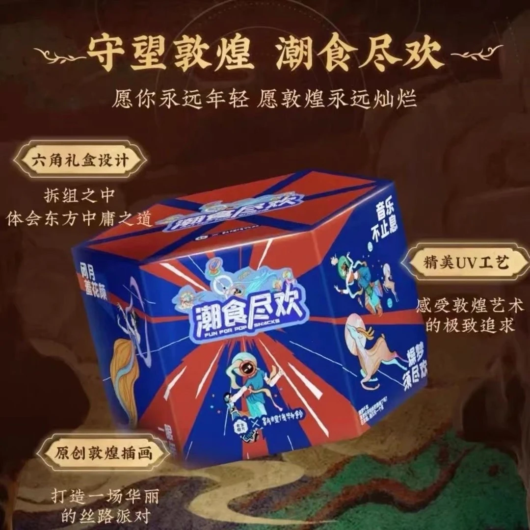 老金磨方敦煌博物馆丸子混合装450g椰蓉红枣白芝麻丸到26年7月10