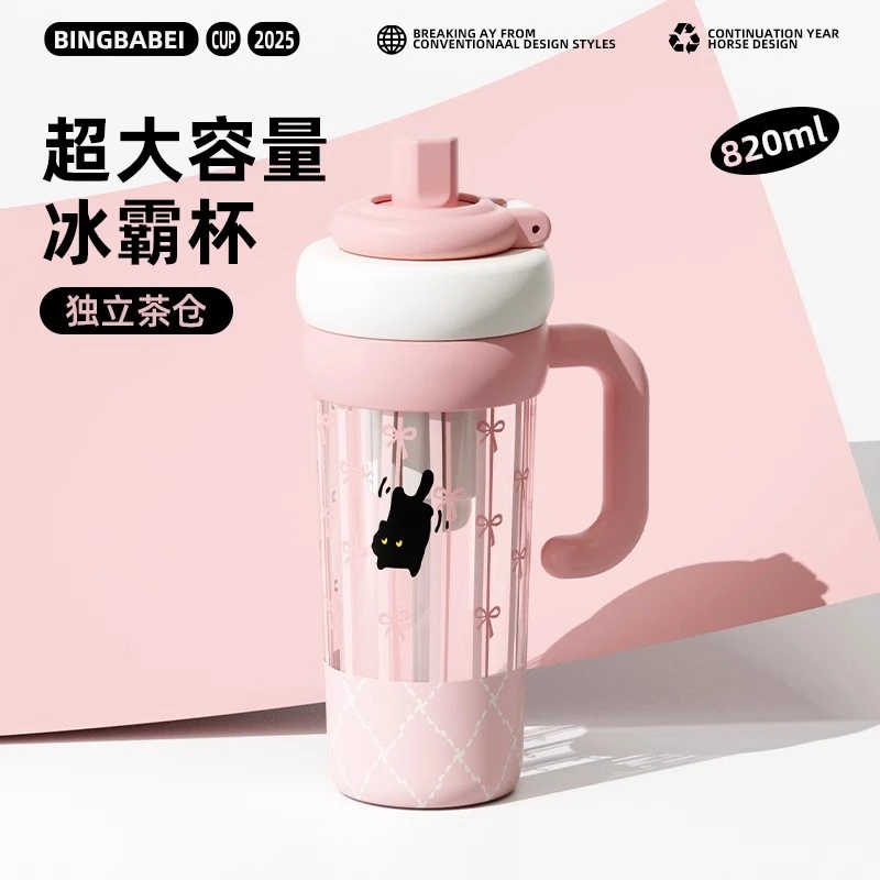 大容量水杯女生高颜值吨吨杯子带吸管运动水壶学生2025新款冰霸杯