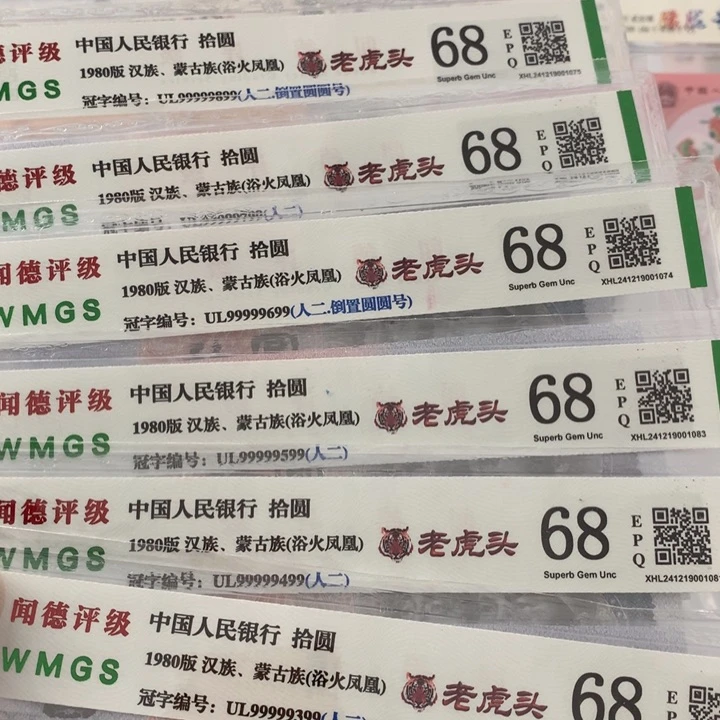 我**善老虎头（3一9）共6張