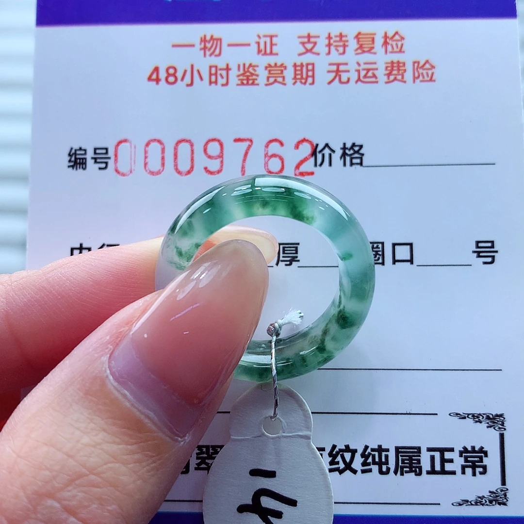 翡翠未镶嵌戒指翡翠
