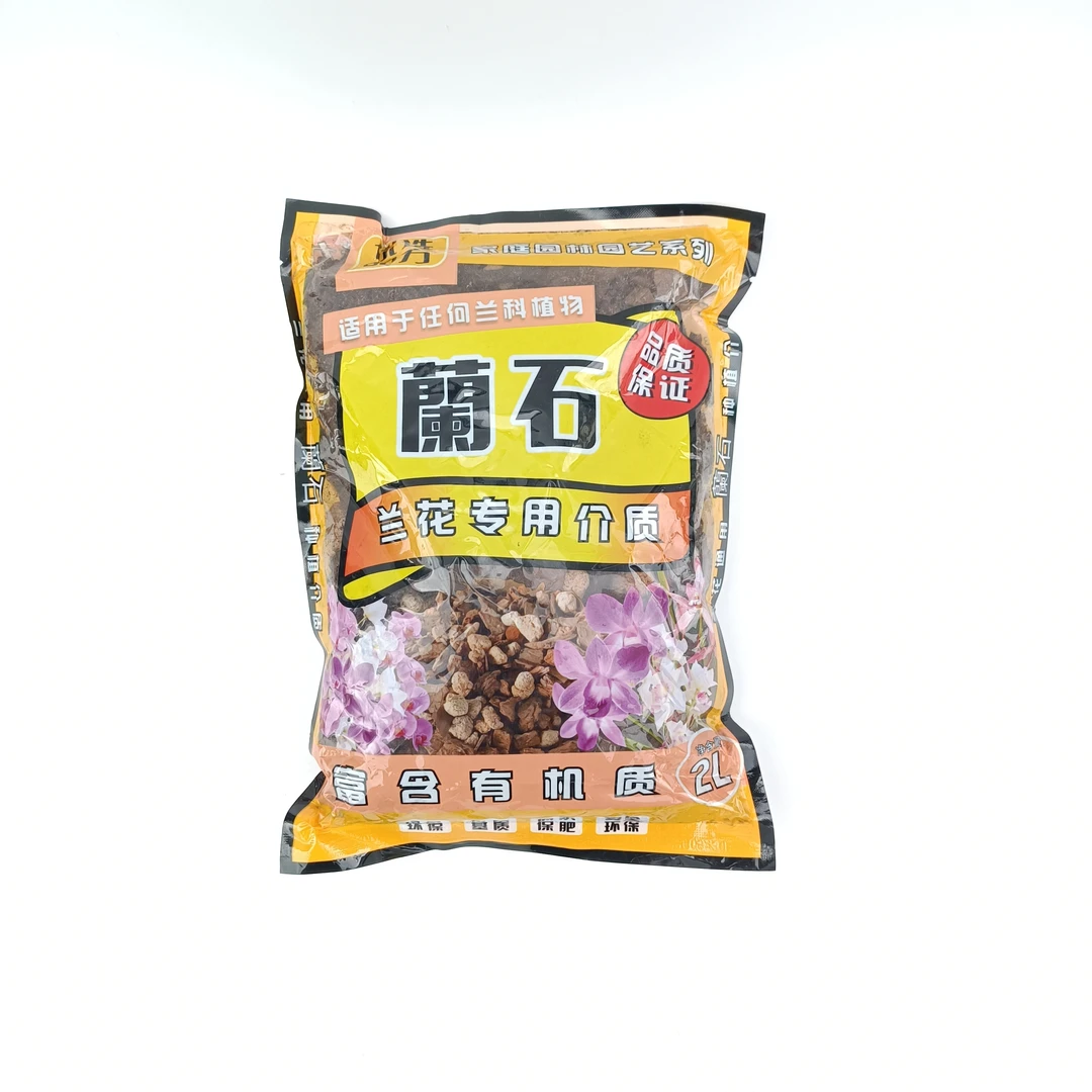 透气营养兰花专用植料适合君子兰蝴蝶兰国兰种植土兰石介质