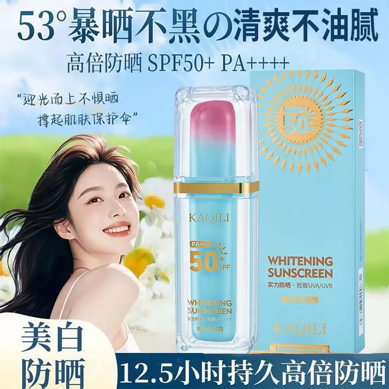 正品高倍防晒霜美白隔离遮瑕三合一提亮水感清爽不油腻油皮养肤型