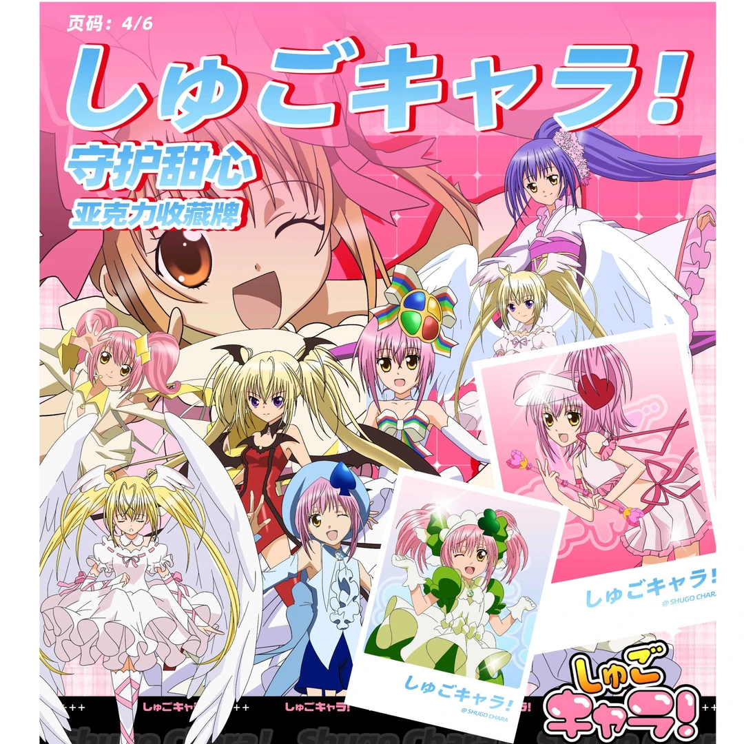 【平拆】蓝森社  第一弹亚克力透卡同人二创卡牌（默认代拆）