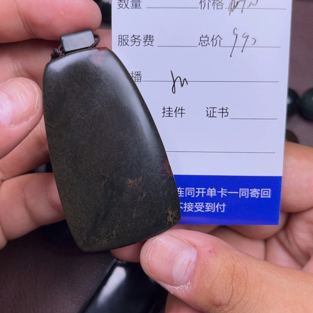 龙***象和田玉未镶嵌挂件