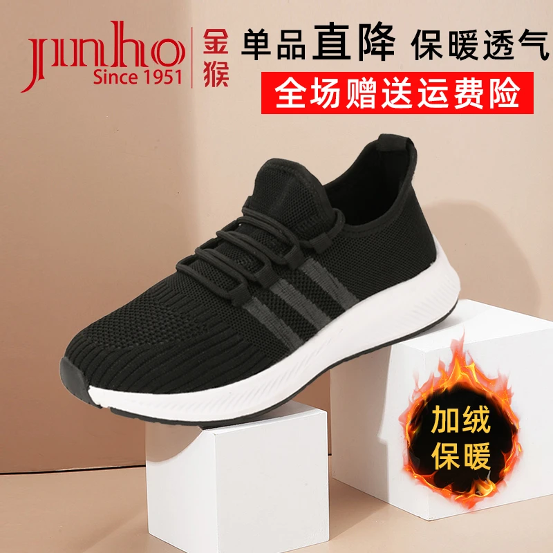 Jinho/金猴秋冬女士运动鞋休闲百搭加绒户外软底健步鞋4503122A