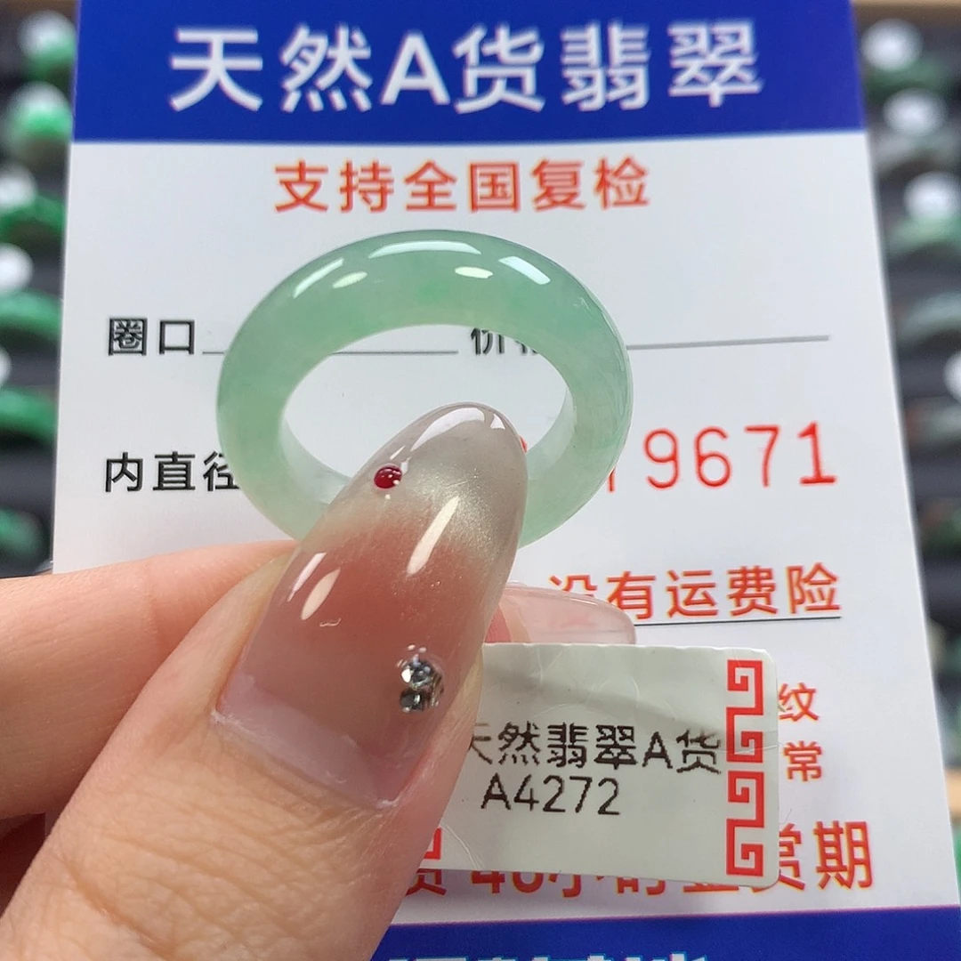 翡翠未镶嵌戒指17