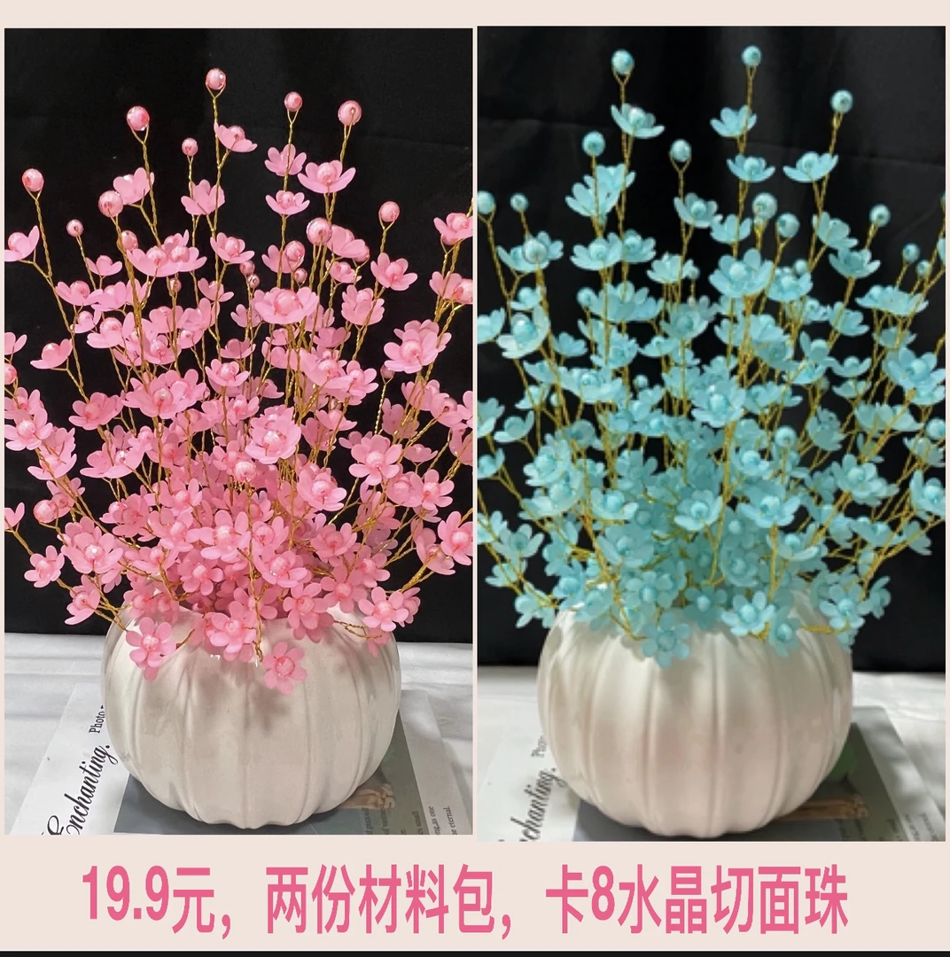 （两瓶材料包）六叶多彩幸福花材料包，一瓶30支哦手工轻奢