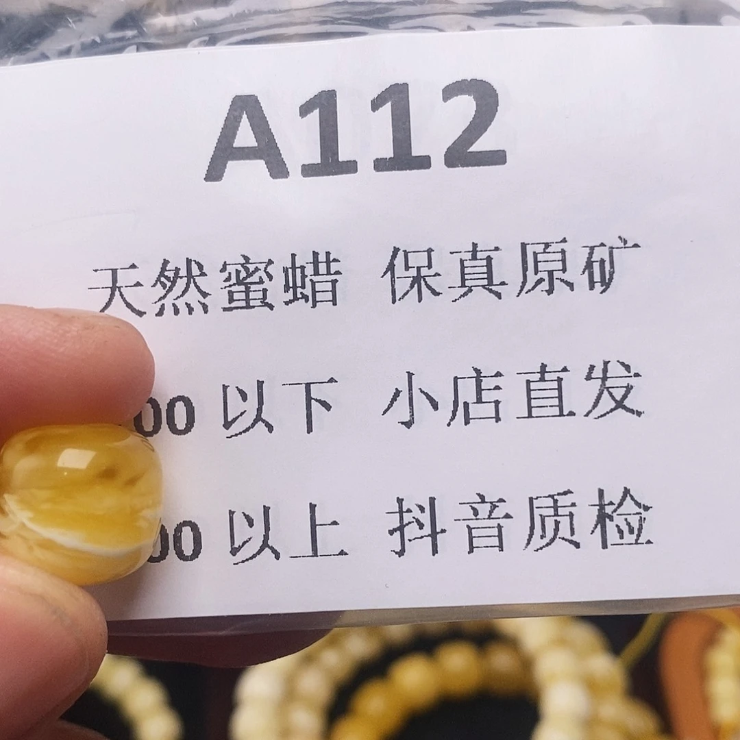 蜜蜡珠宝奇石未镶嵌T****-