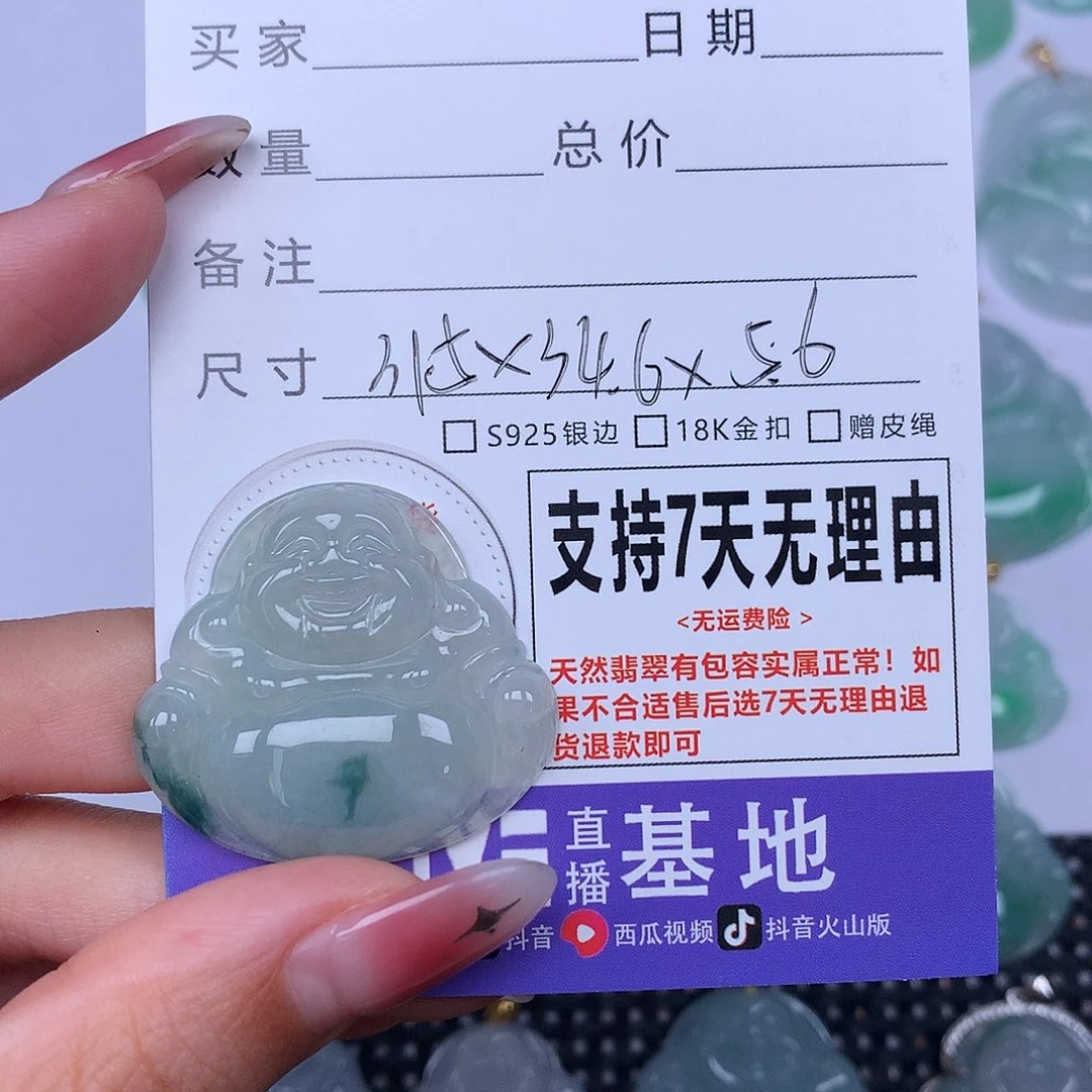 翡翠未镶嵌颈饰天然翡翠