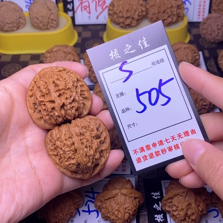 吊坠文玩核桃?*42南疆505