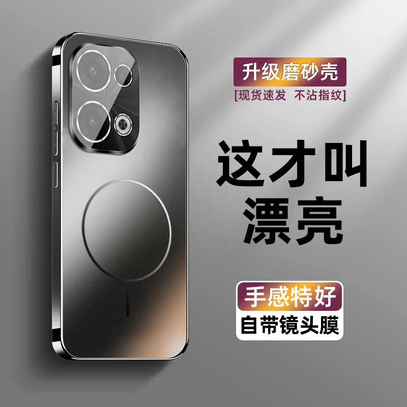 适用opporeno13pro手机壳新款电镀磨砂Magsafe磁吸reno13镜头全包