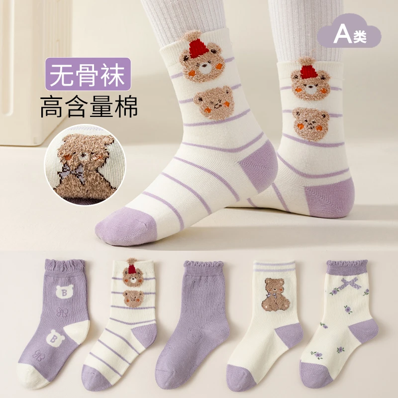 女童秋冬无骨a类棉中筒棉袜抗起球儿童春秋袜子紫色毛绒熊5双装