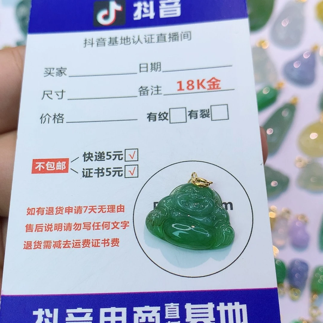 吊坠(不含链)18K金镶嵌翡翠