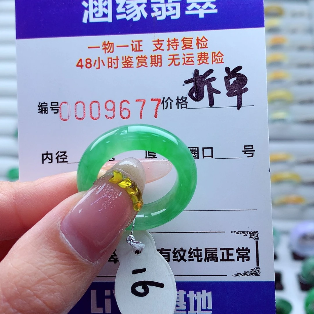 *****翡翠未镶嵌戒指翡翠