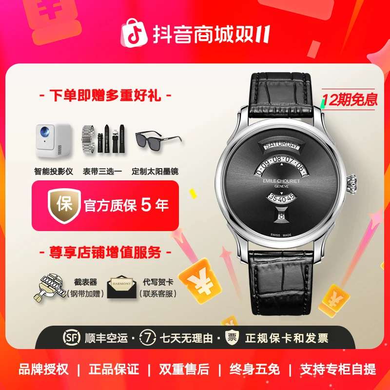 艾米龙瑞士手表自动机械表无针读时钛表圈防水时尚潮流男士腕表