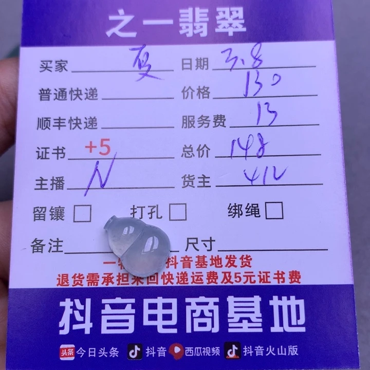 翡翠颈饰未镶嵌夏***儿