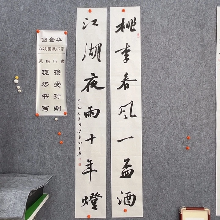 书法回金华老师江湖夜雨138×20×2