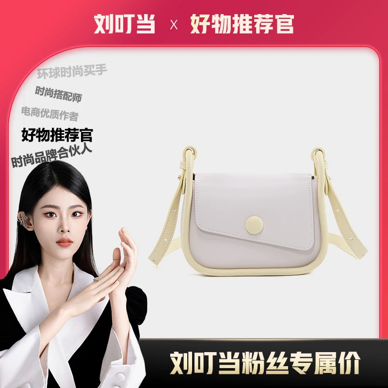 【刘叮当甄选】「麦穗晴澜」斜挎水桶包GH5680奶油黄