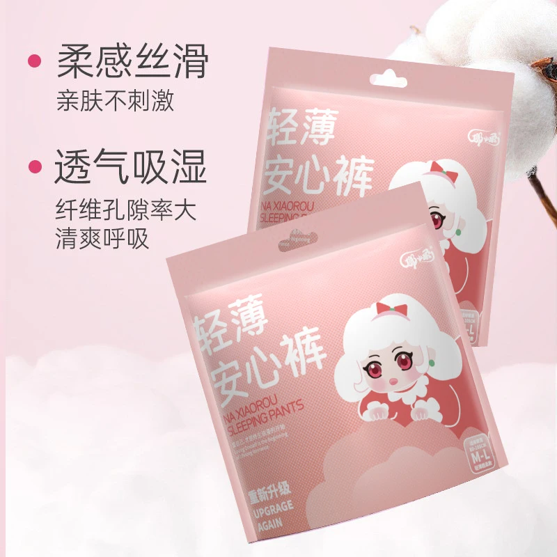 巧巧穿搭少女熟睡安睡裤