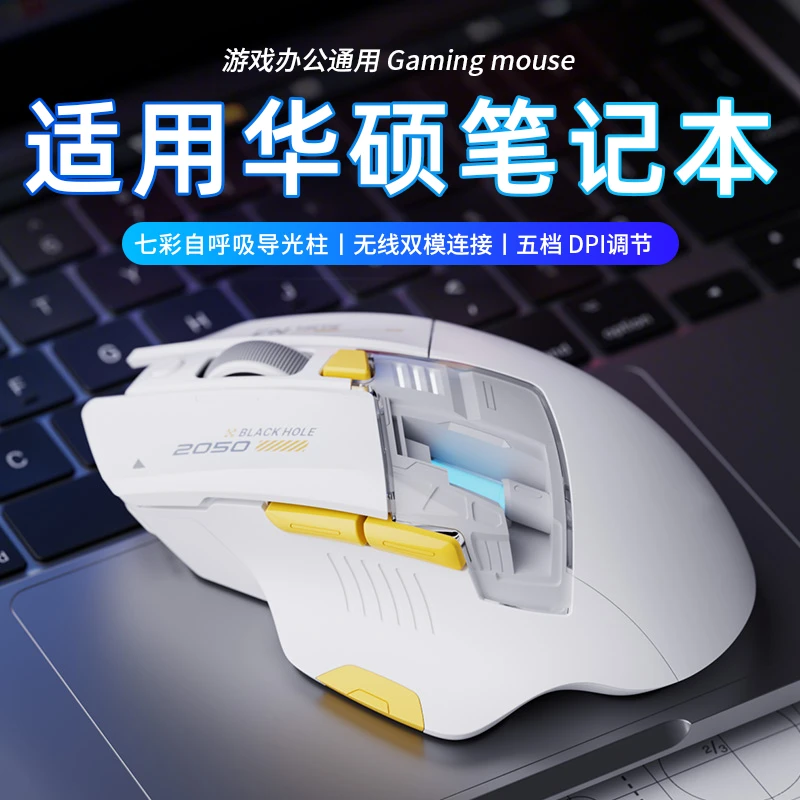 适用于华硕笔记本电脑无线蓝牙鼠标静音可充电办公电竞长续航轻巧