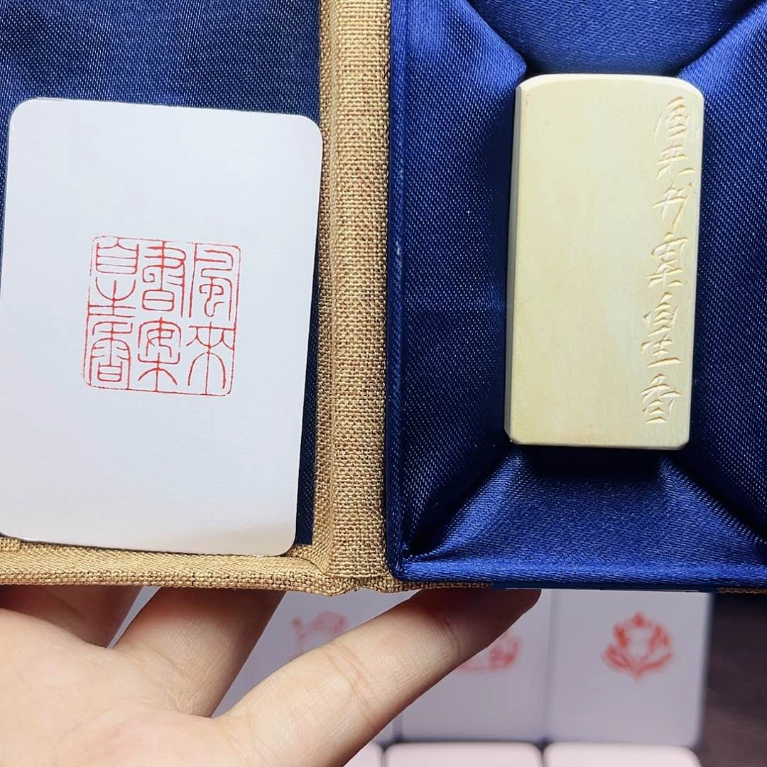 寿山石印石2.5风来书案自生香 手工篆刻