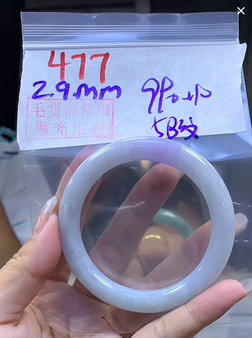 定制翡翠未镶嵌毛货477手镯58纹+990元+拍一发一