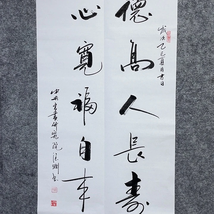 书法书画家作品集