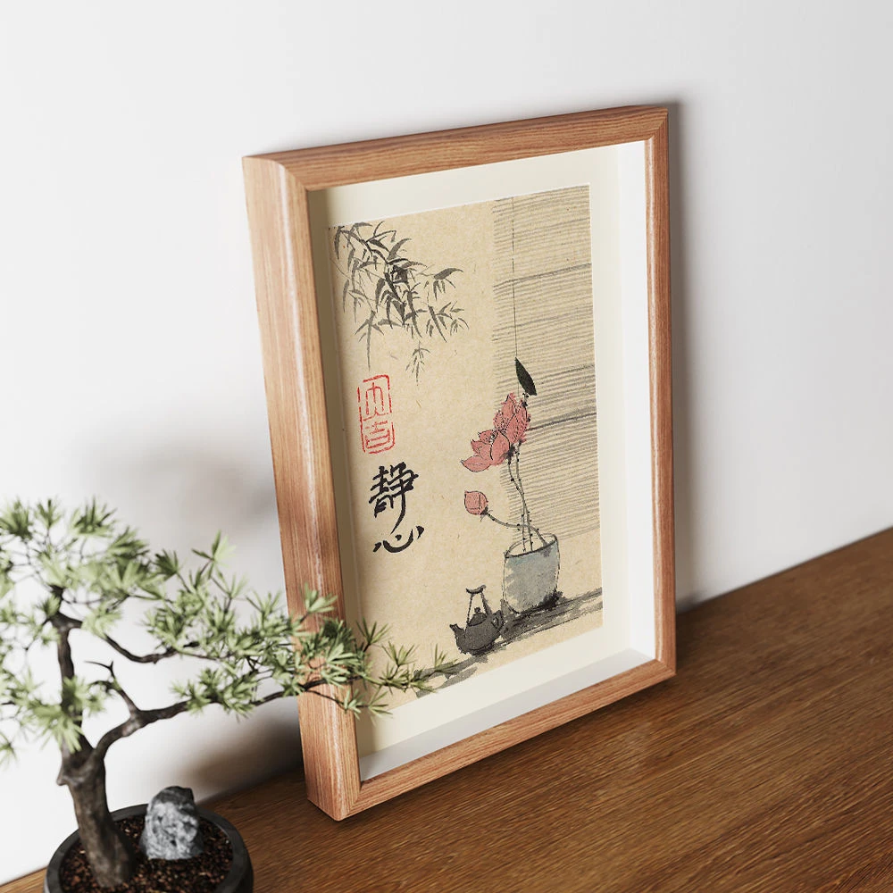 静心摆台新中式禅意相框摆台书法摆件客厅装饰画桌面摆画书房字画