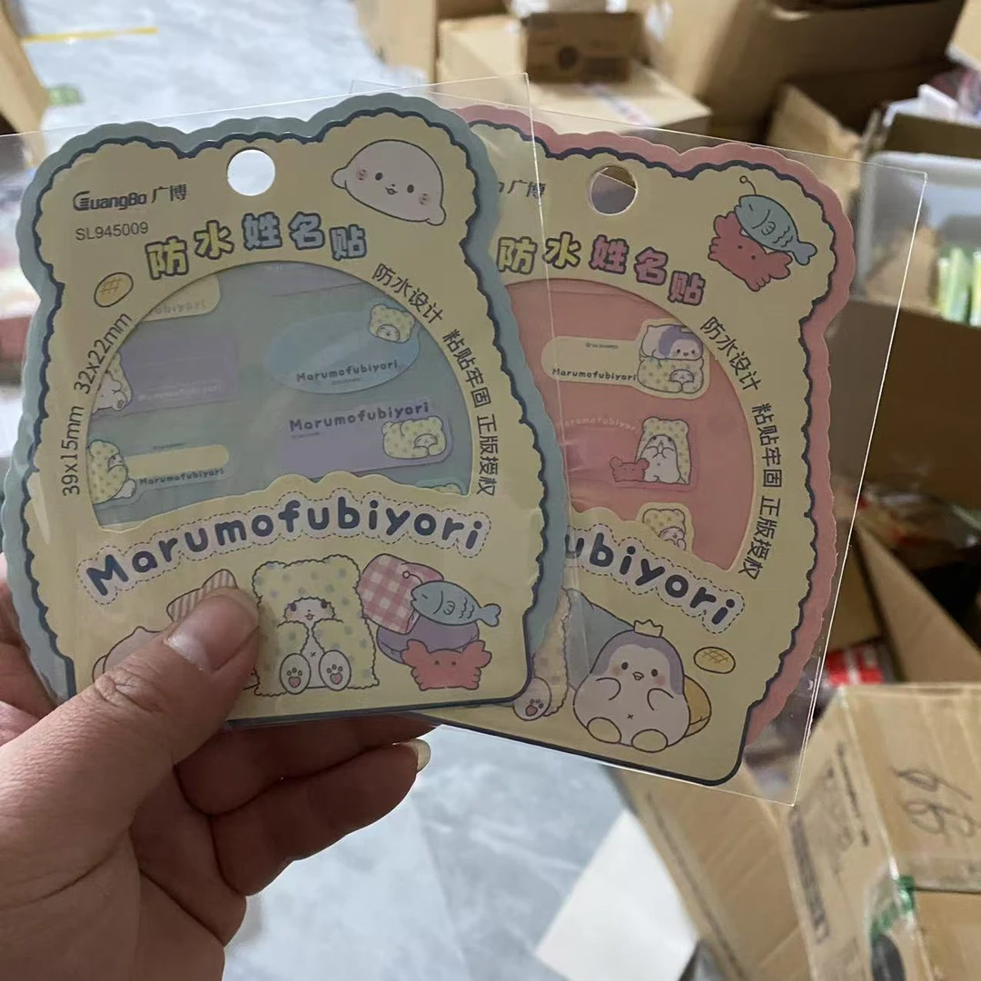 广博 - 毛毯熊防水姓名贴