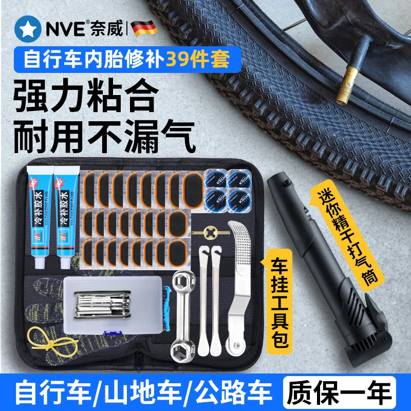 自行车补胎工具套装补内胎专用胶水贴片公路车山地便携补胎工具包