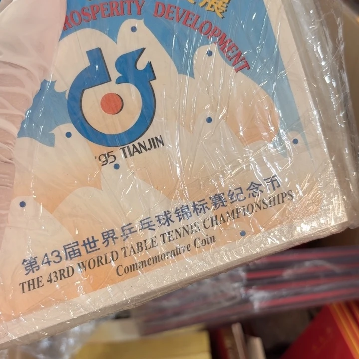其他普通金属乒乓球卡册