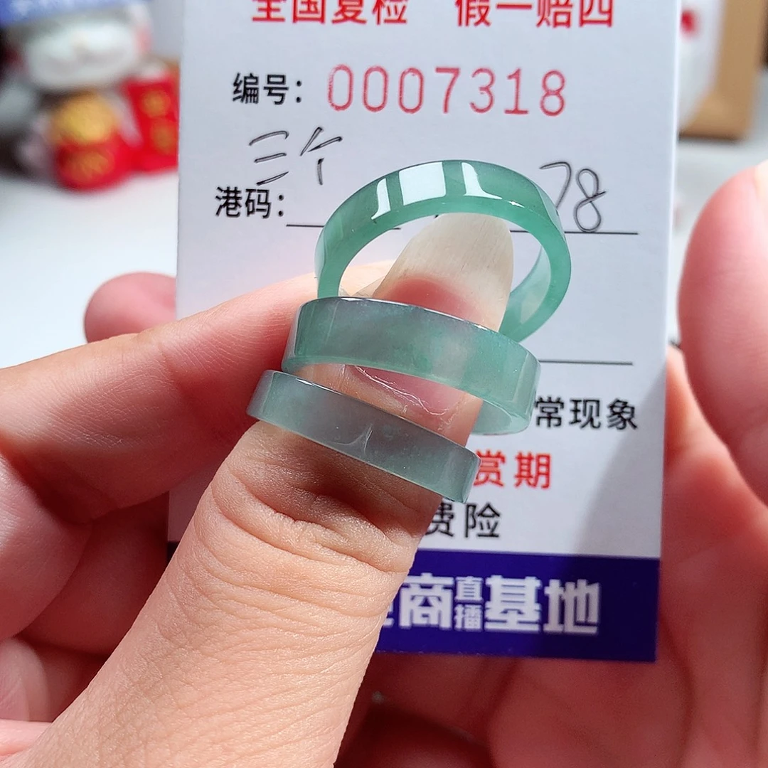 翡翠未镶嵌戒指7318
