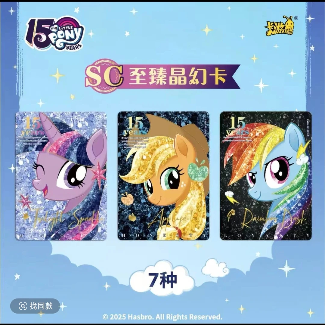 【刺辉 8】小马宝莉辉月第 8 弹收藏卡片（默认代拆）