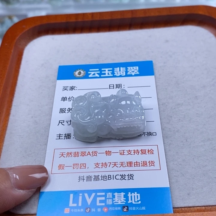 翡翠未镶嵌颈饰多人貔貅