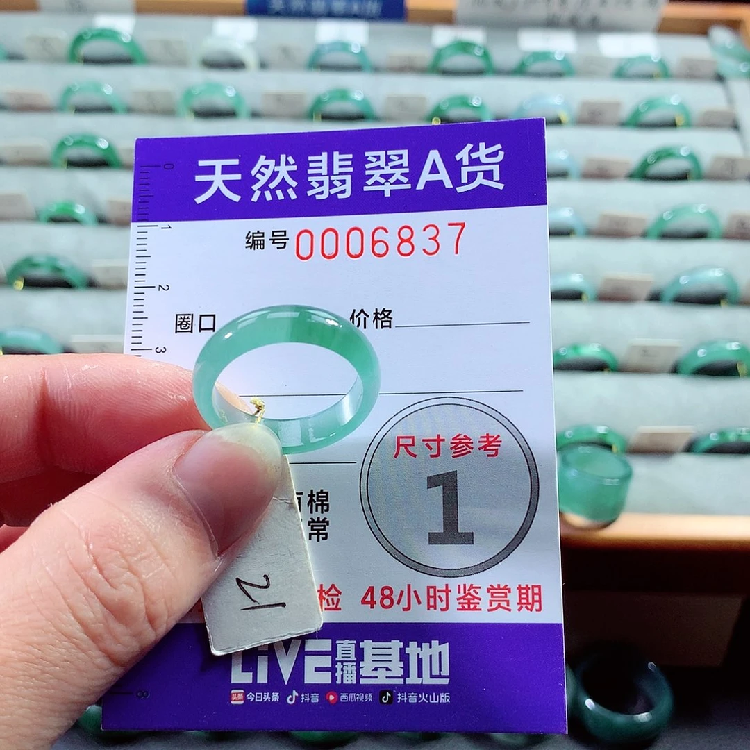 翡翠戒指未镶嵌21号