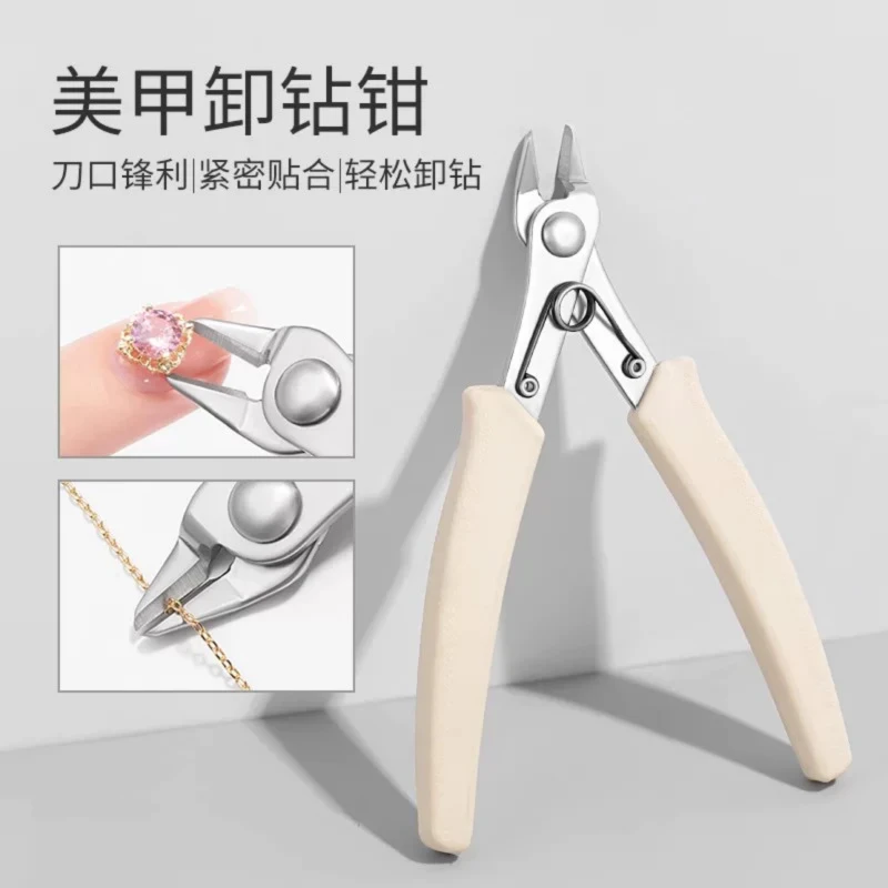 美用卸钻钳剪钻钳轻松拆卸钻金属大力剪卸饰品链条美甲店专用工具