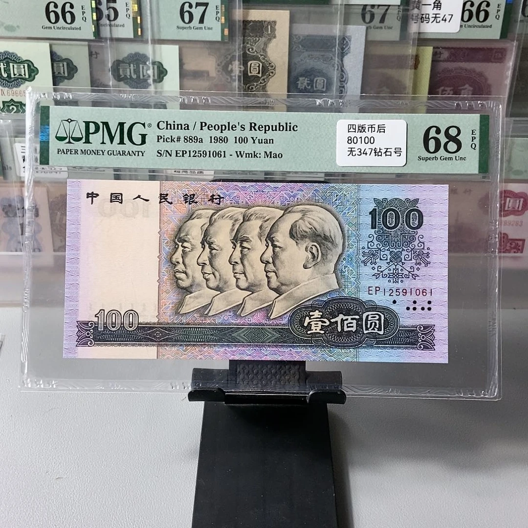 80100一张68分无347尾号