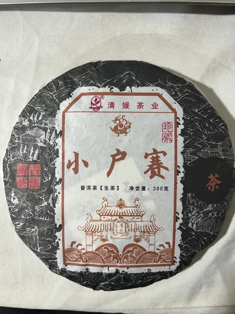 2024年小户赛头春200克饼