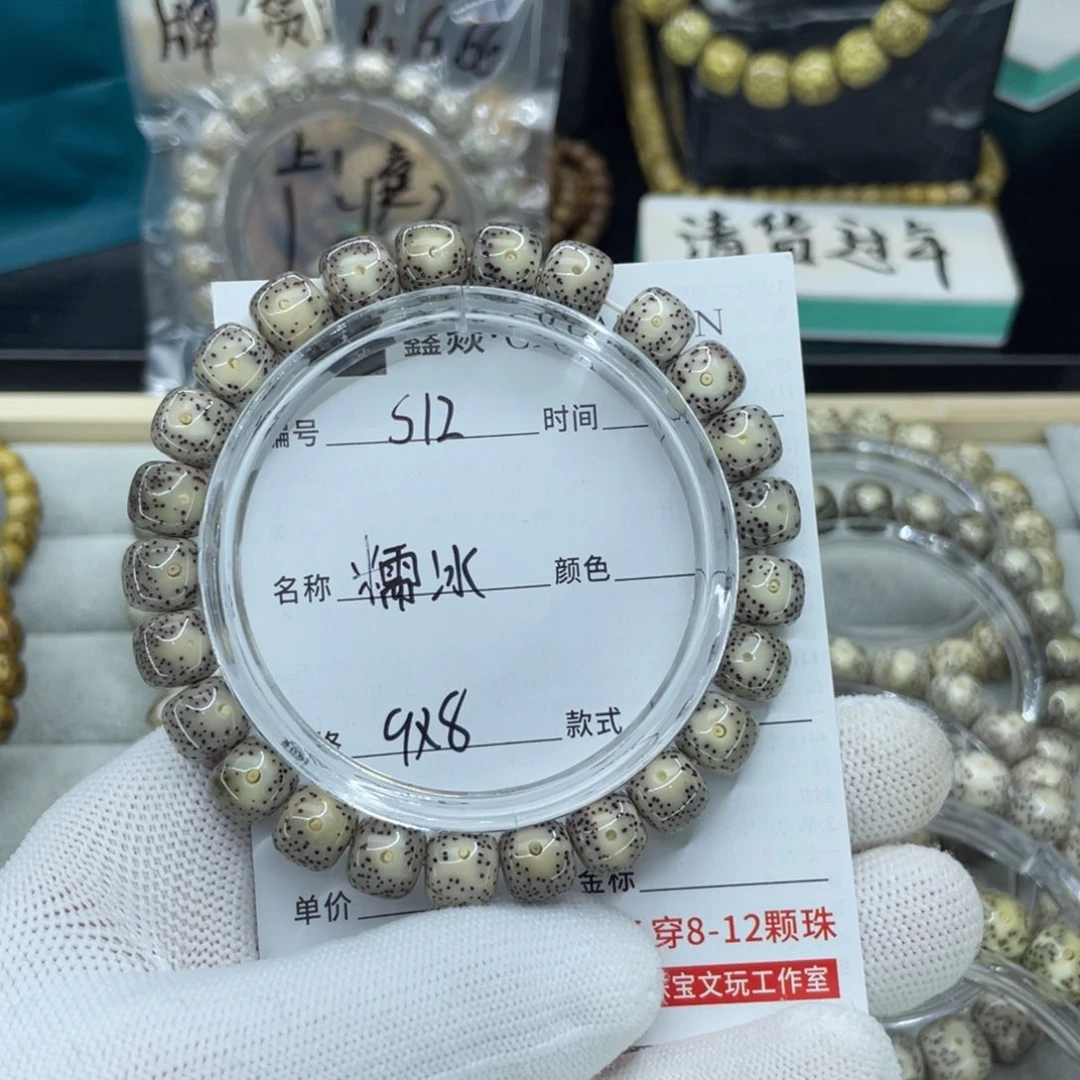 星月菩提手串S糯冰