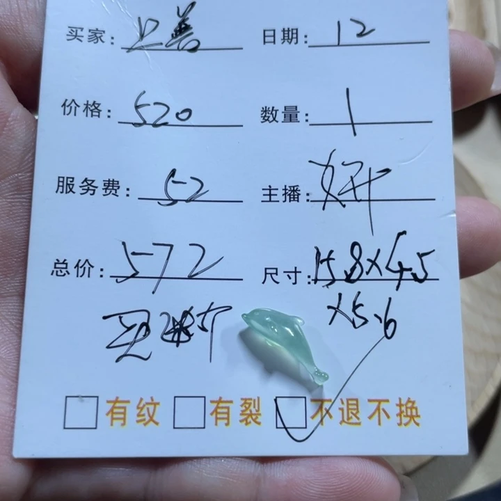 翡翠未镶嵌颈饰上****水翡翠