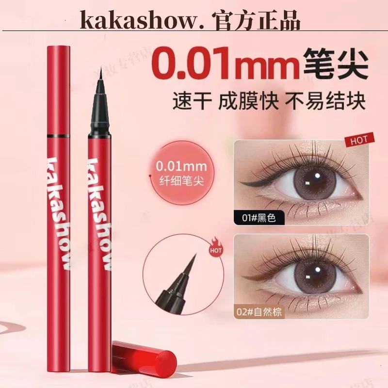 kakashow极细眼线笔新手防水防汗速干显色持久不掉色不晕染学生