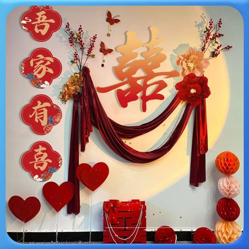 婚房布置kt板套装婚礼喜字背景墙装饰男女方结婚卧室新房客厅拉