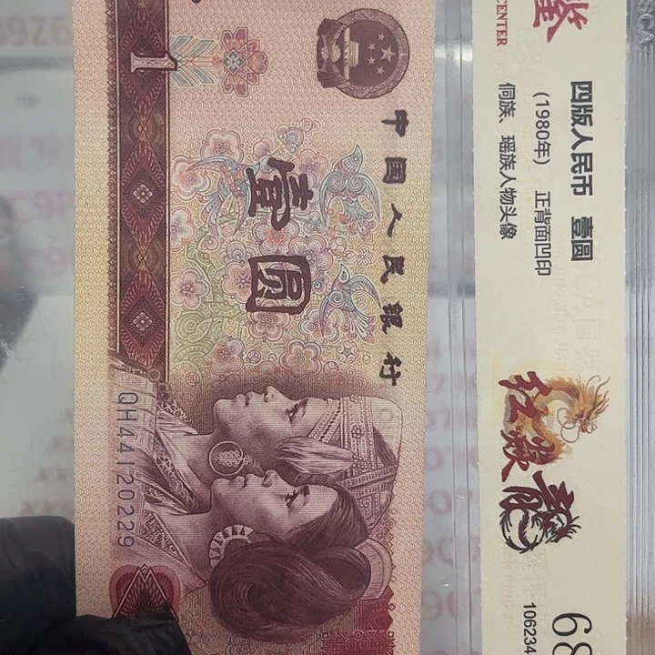 一***^评级一元单张好好好C0P777