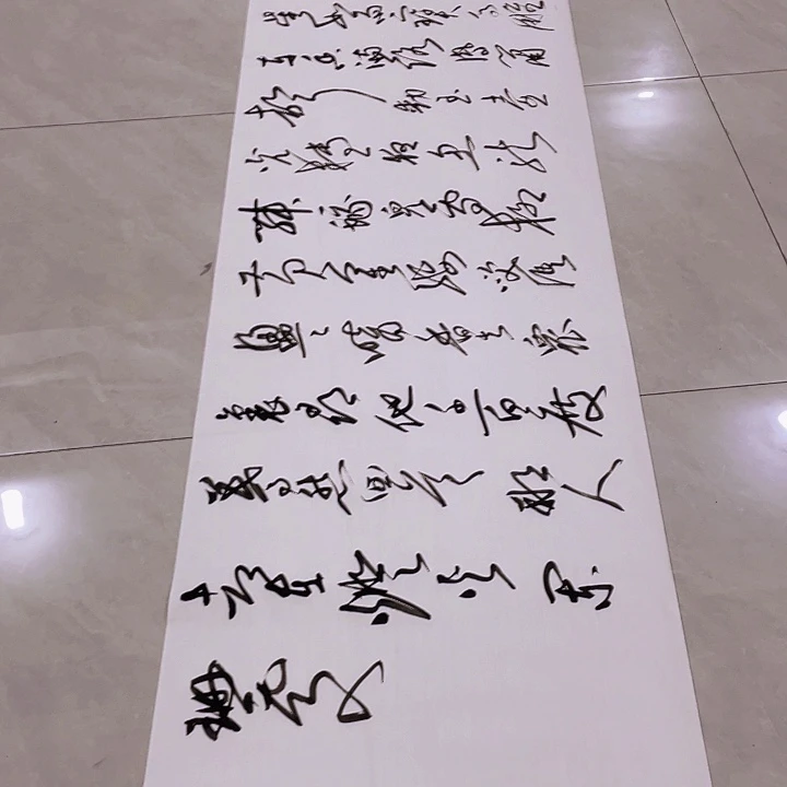书法东****迌尤老师书法作品元夕