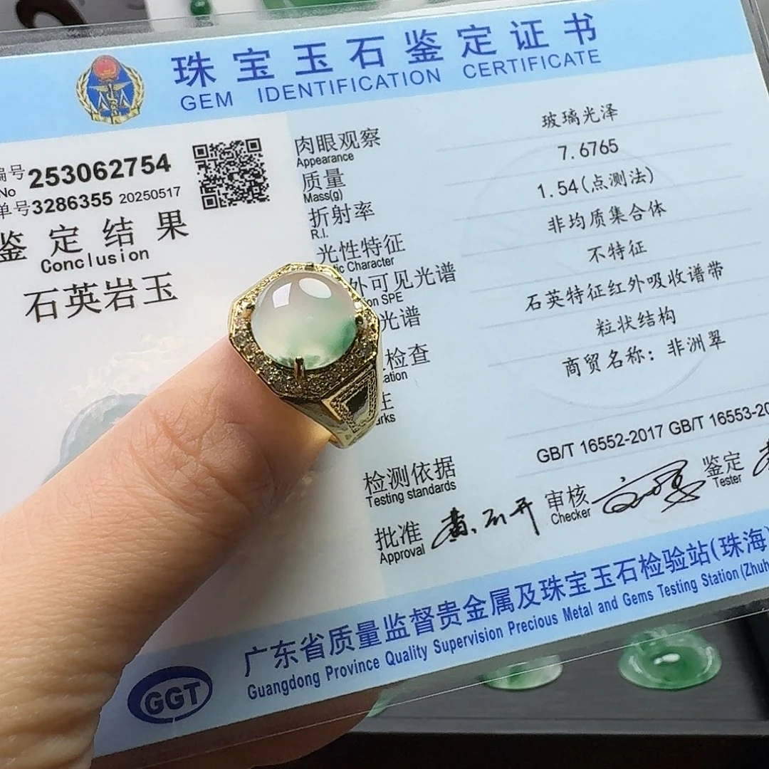 石英质玉（非洲翠）1合金