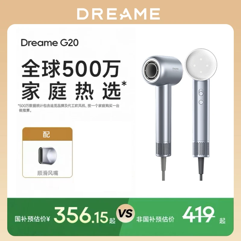 追觅韶光G20吹风机负离子护发速干家用高速学生宿舍顺滑电吹风