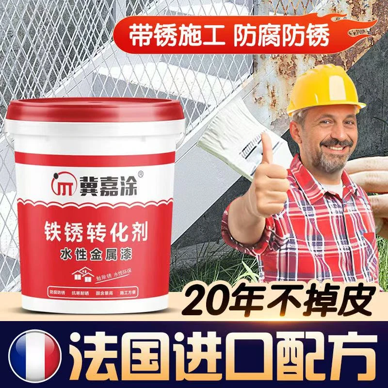 旗旺 彩钢瓦屋顶翻新铁锈转化防锈漆环保漆水漆免除锈防水金属漆