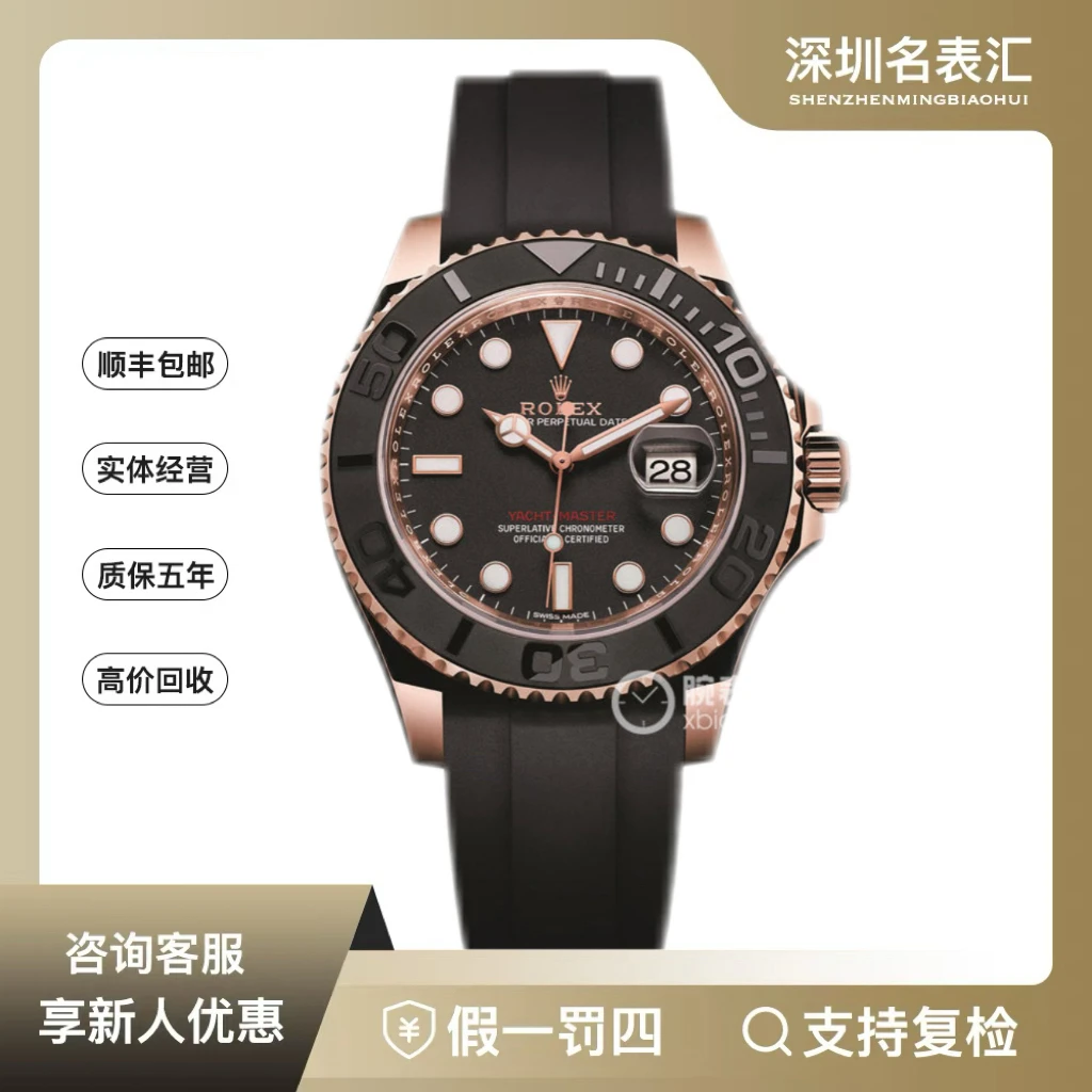99新 Rolex/劳力士 劳力士/116655玫瑰金游艇/全套/40mm